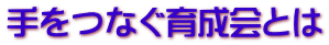 Ȃ琬Ƃ